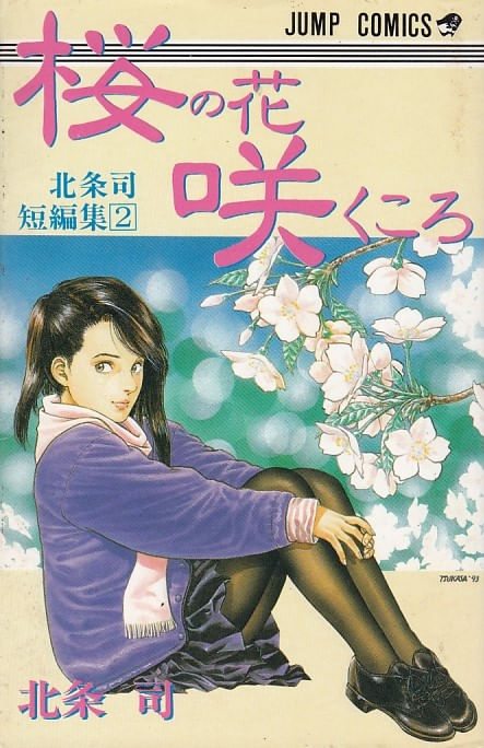 Sakura-no-Hana-Sakukoro-