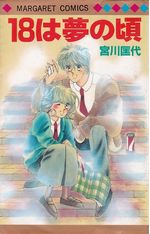 18-wa-Yume-no-Koro-