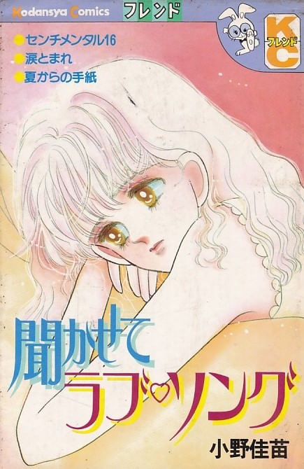 Kikasete-Love-Song-