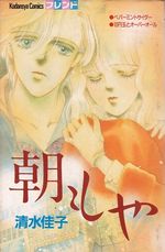 Asa-Moya-