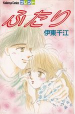 Futari-
