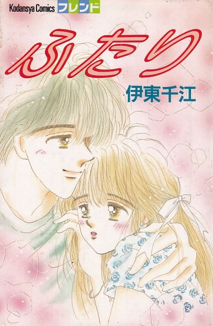 Futari-