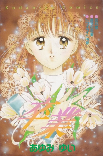 Sotsugyou---Nakanaide-