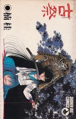 Inishie-Matsuri-
