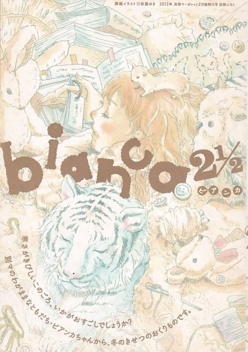 bianca-2-1-2