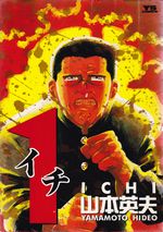 1---ICHI---