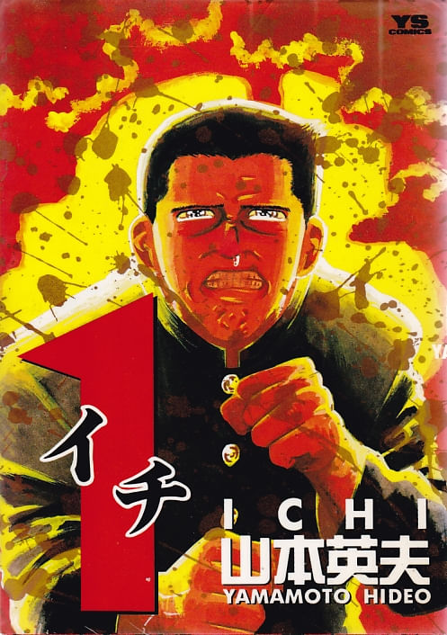 1---ICHI---