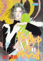 Petshop-of-Horrors---01-