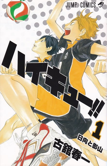 Haikyu!! # 01