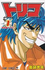 Toriko---01