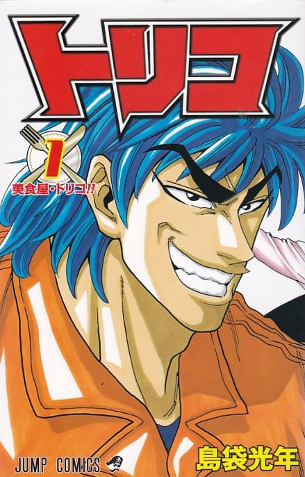 Toriko # 01