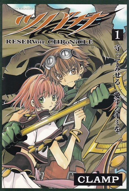 Tsubasa Reservoir Chronicles # 01