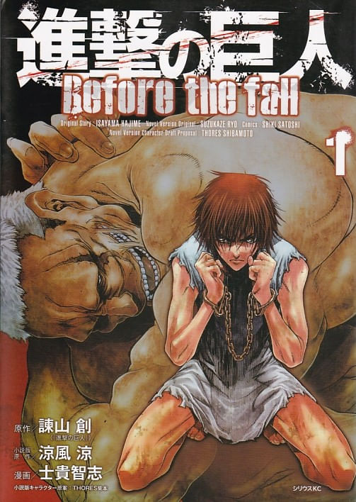 Shingeki-no-Kyojin---Before-the-fall---01