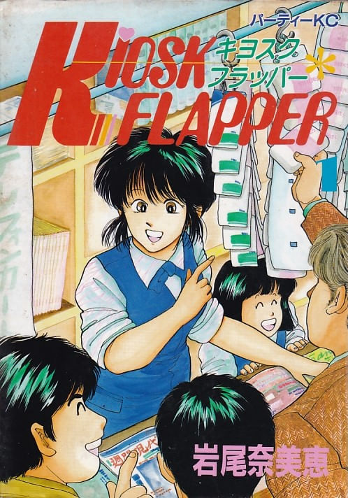 Kiosk-Flapper---01