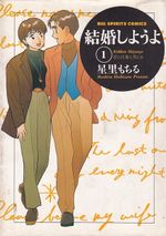 Kekkon-Shiyouyo---01