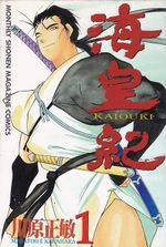 Kaiouki---01