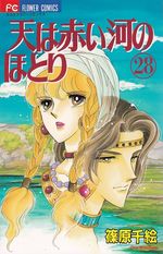 Sora-wa-Akai-Kawa-no-Hotori---28