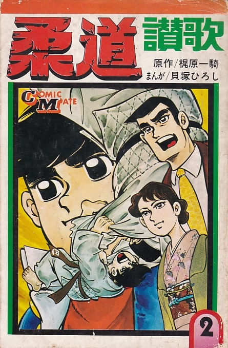 Juudou-Sanka---02