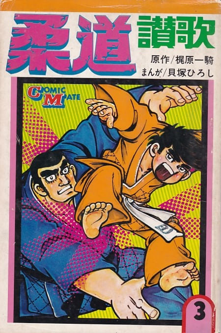 Juudou-Sanka---03