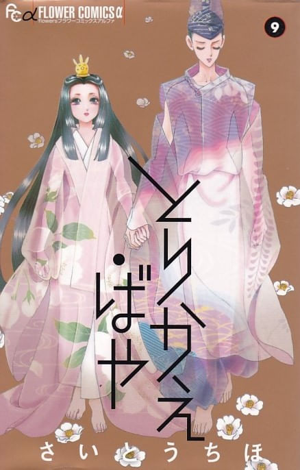 Torikae-Baya---09