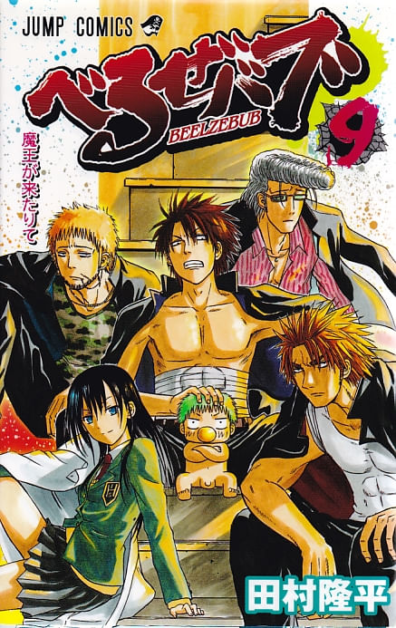 Beelzebub # 09