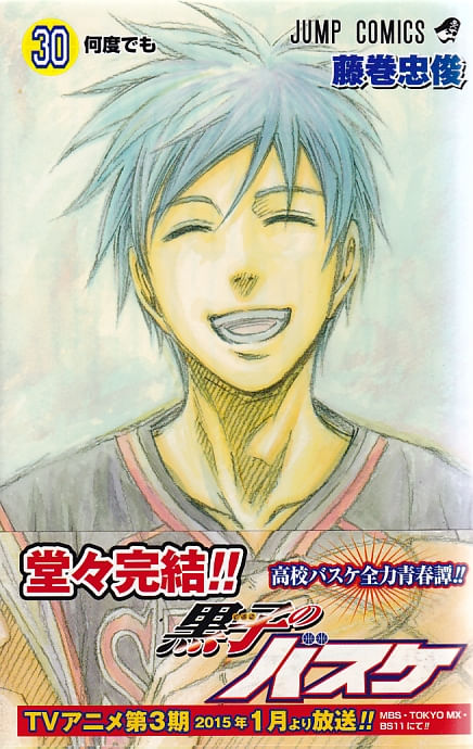 Kuroko no Basket # 30