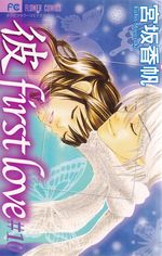 Kare-First-Love---10