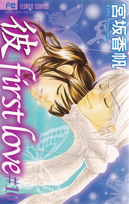 Kare First Love # 10