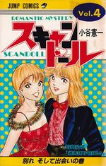 SCANDAL---04