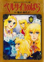 Versailles-no-Bara---12