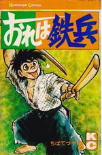 Ore-wa-Teppei---08