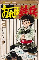 Ore-wa-Teppei---09