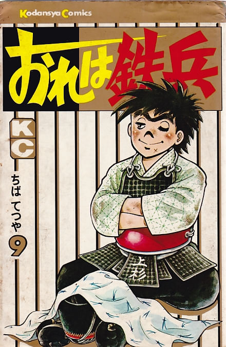 Ore-wa-Teppei---09