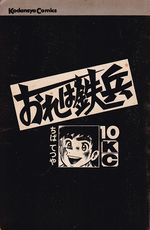 Ore-wa-Teppei---10