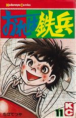 Ore-wa-Teppei---11