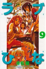Love-Hina---09