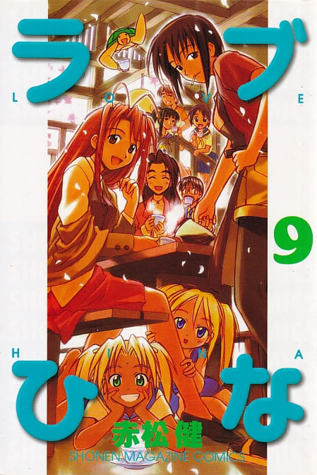 Love-Hina---09