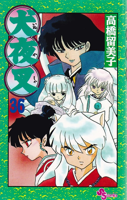 Inuyasha # 36