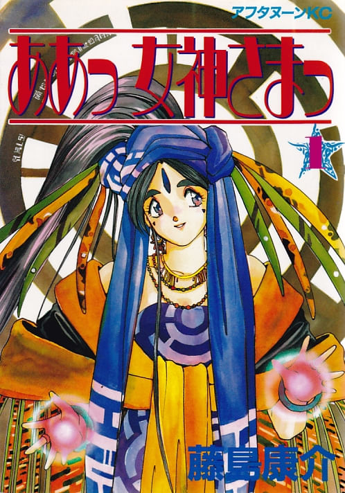 Aa-Megami-sama---01