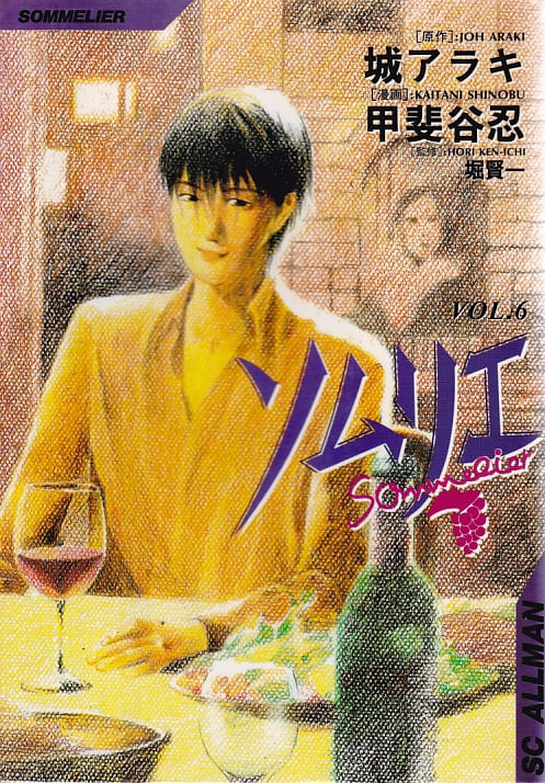 Sommelier # 06