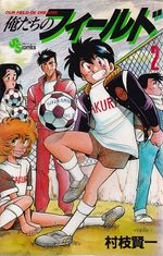 Ore-tachi-no-Field---02