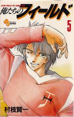 Ore-tachi-no-Field---05