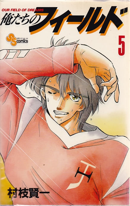 Ore-tachi no Field # 05