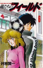 Ore-tachi-no-Field---06
