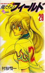 Ore-tachi-no-Field---29