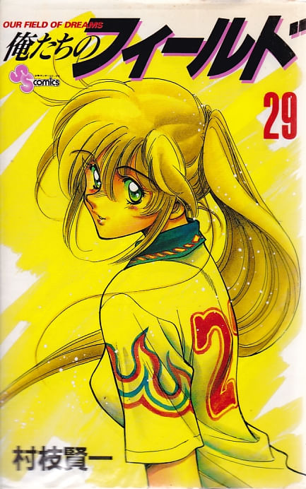 Ore-tachi no Field # 29