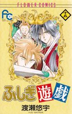 Fushigi-Yuugi---15
