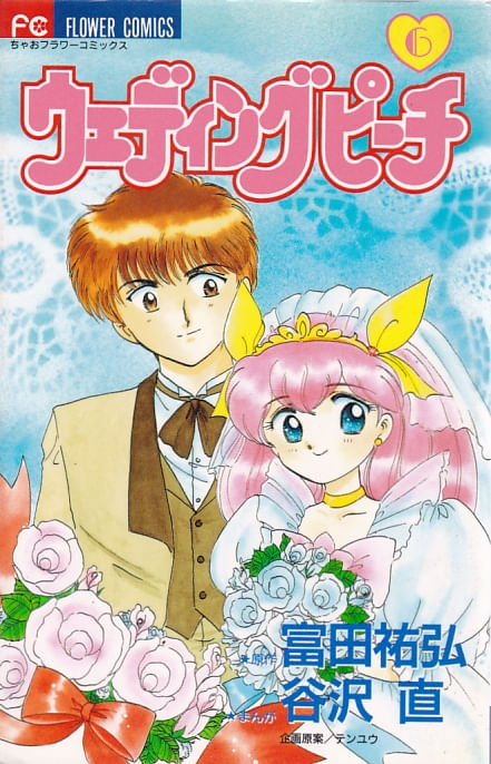 Wedding Peach # 06