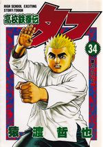 Koukou-Tekkenden-Tough---34