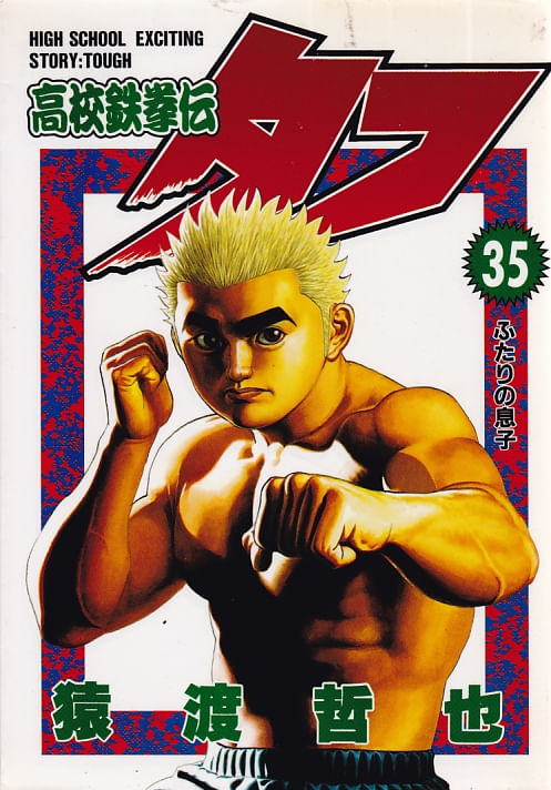 Koukou-Tekkenden-Tough---35